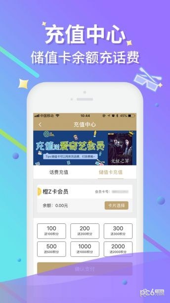 住友生活app下载(1)