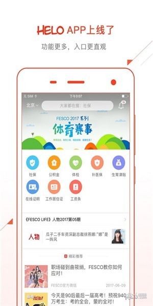 helo app下载(1)