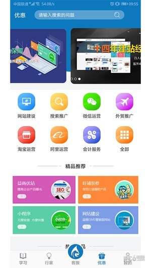 益商小马app下载(1)