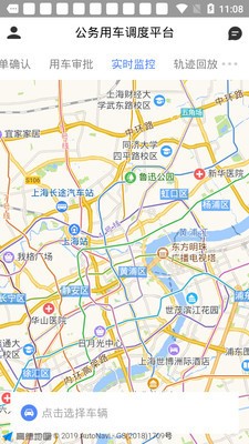 杨浦公务车APP下载