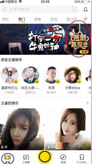 yy答题赢现金下载