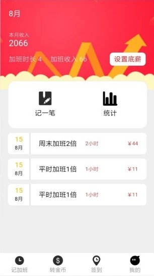 记宝盆app下载