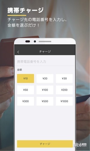 nanacoapp下载