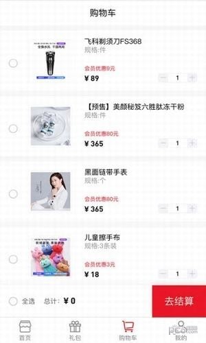 喜团app下载(2)