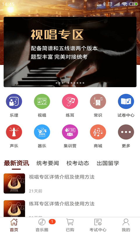 音乐殿堂app下载
