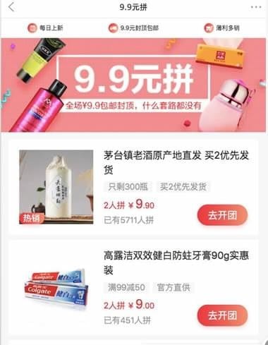 京东拼购app下载(4)