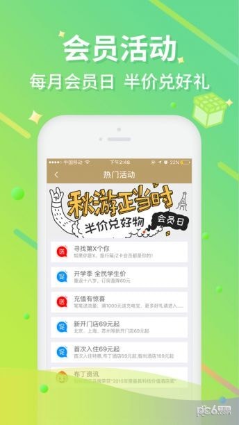 住友生活app下载