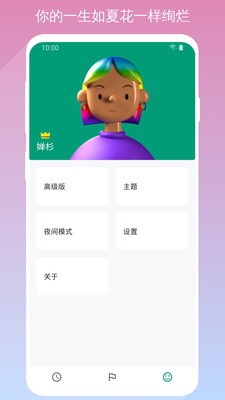 FT时间app下载