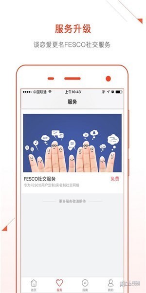 helo app下载(2)