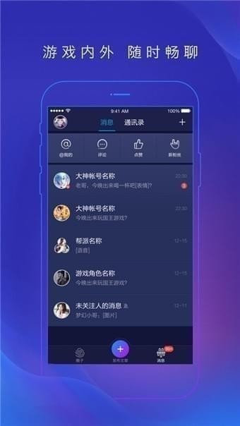 网易大神app下载(1)