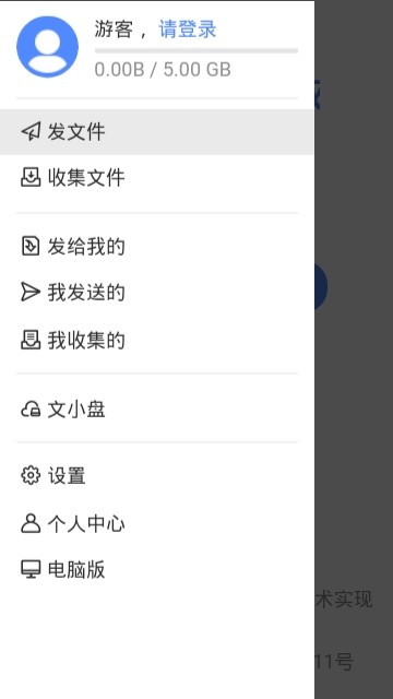 文叔叔app下载
