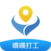 喂喂打工 安卓版v3.5.3
