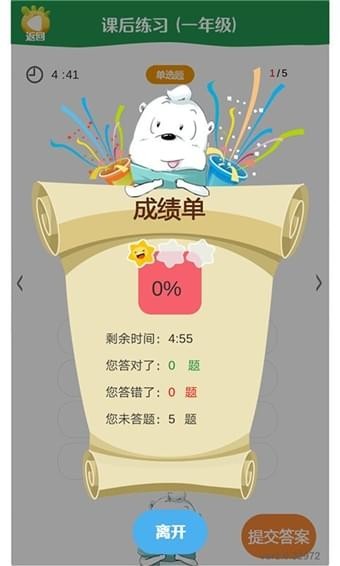AR奇妙学堂app下载