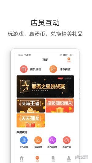 营养管家app下载(1)