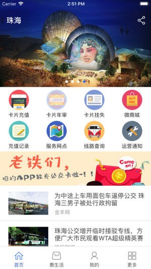 珠海tong下载