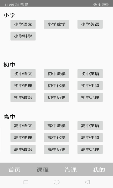 阿库网appv1.0 安卓版