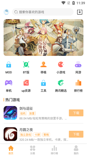 乐乐游戏盒安卓版v2.1.4 免费版