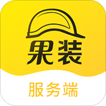 果装服务端app(互联网工匠共享平台)v1.0.1 官方版