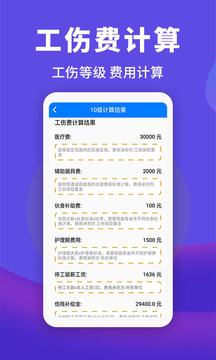 法律人appv1.0.2 最新版