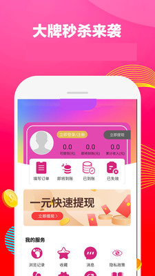 小当严选v1.0 最新版