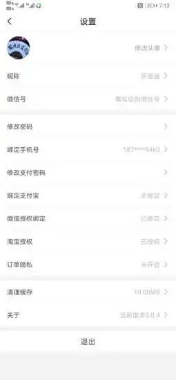 拍拍省v0.0.4 最新版