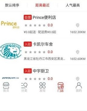 怡美易购v1.0 最新版