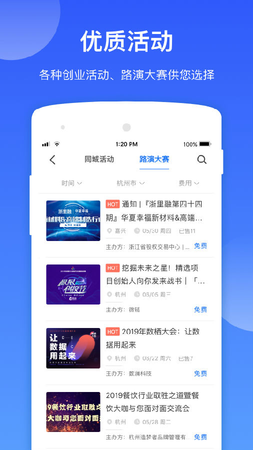 微链创投(一站式创投服务平台)v6.7.0 官方版