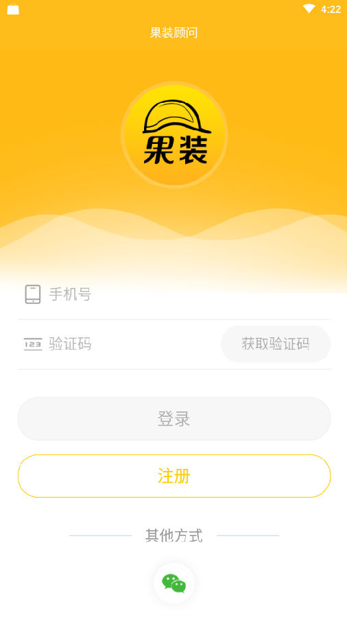 果装服务端app(互联网工匠共享平台)v1.0.1 官方版