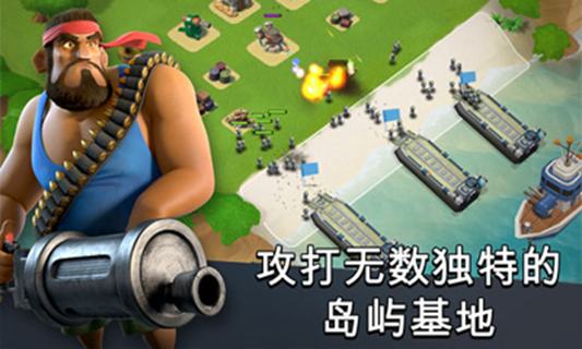 海岛奇兵联想版 安卓版v43.52