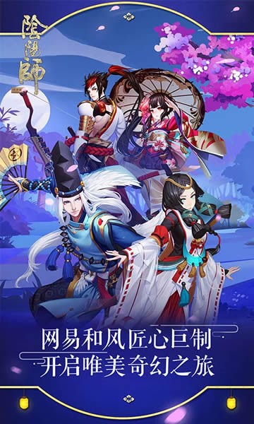 阴阳师华为版 安卓版v1.6.0