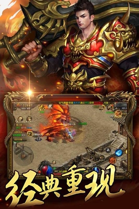 天下神途热血版 安卓版v1.0.3