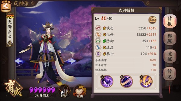 阴阳师 安卓版v1.6.0(39)