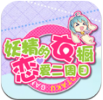 妖精的衣橱九游版 安卓版v2.101.1