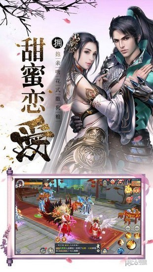 一起来修真 安卓版v1.49(2)