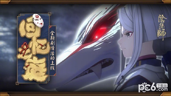 阴阳师魅族版 安卓版v1.6.0(2)