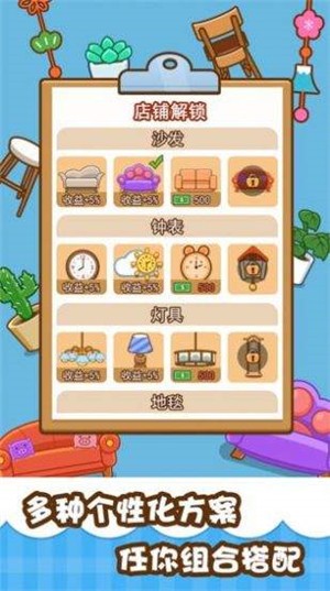 奇葩奶茶店 安卓版v1.0