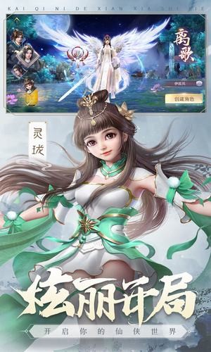 仙逆风云 安卓版v1.0.0