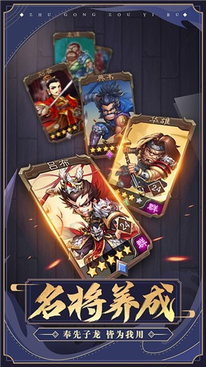 营救主公 安卓版v1.0