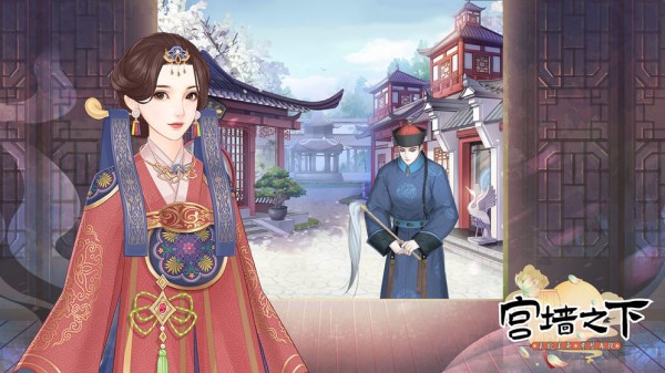 宫墙之下 安卓版v1.0