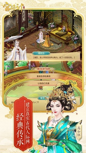宫廷计手游九游版 安卓版v1.3.7(1)