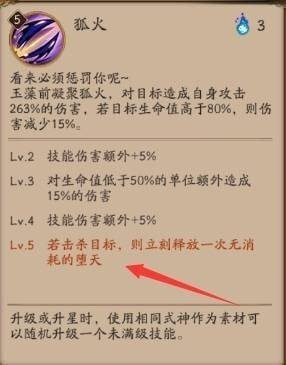 阴阳师 安卓版v1.6.0(9)