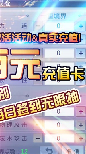 星辰变超v版 安卓版v2.1.0