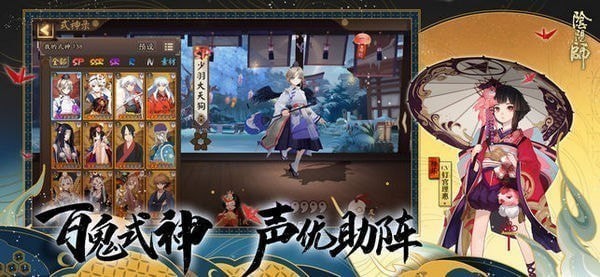 阴阳师oppo版 安卓版v1.6.0(2)