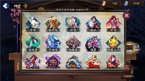 阴阳师 安卓版v1.6.0(22)