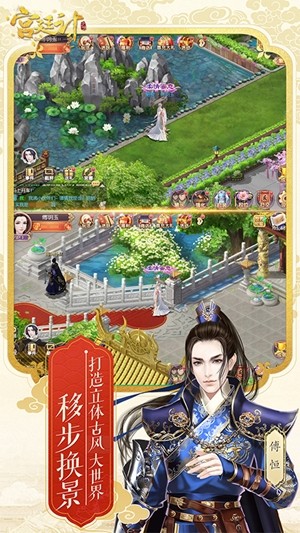 宫廷计手游九游版 安卓版v1.3.7