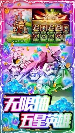 暴击猎人送抽版 安卓版v1.0