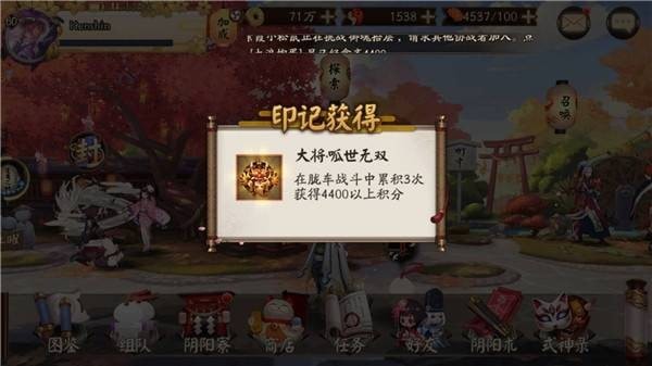 阴阳师 安卓版v1.6.0(35)
