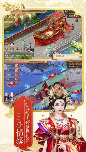 宫廷计手游九游版 安卓版v1.3.7(2)