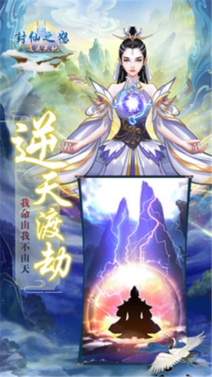 封仙之怒九游版 安卓版v2.6.0