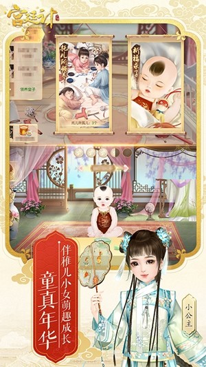 宫廷计手游九游版 安卓版v1.3.7(3)